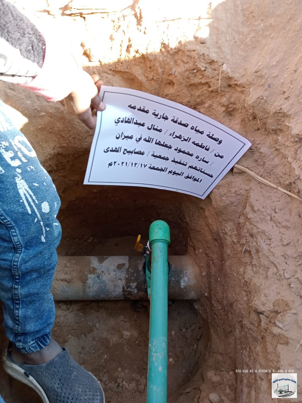 Ongoing Charity - Water Delivery - جمعية مصابيح الهدى